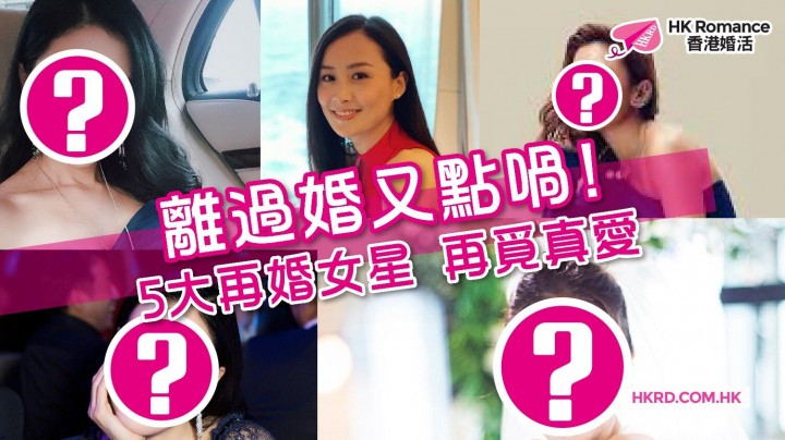 愛情分享 - 張惠萍 Anita 分享 - HK Romance Dating | Speed Dating Hong Kong - matching 、配對 、約會 、 交友、結識異性有辦法